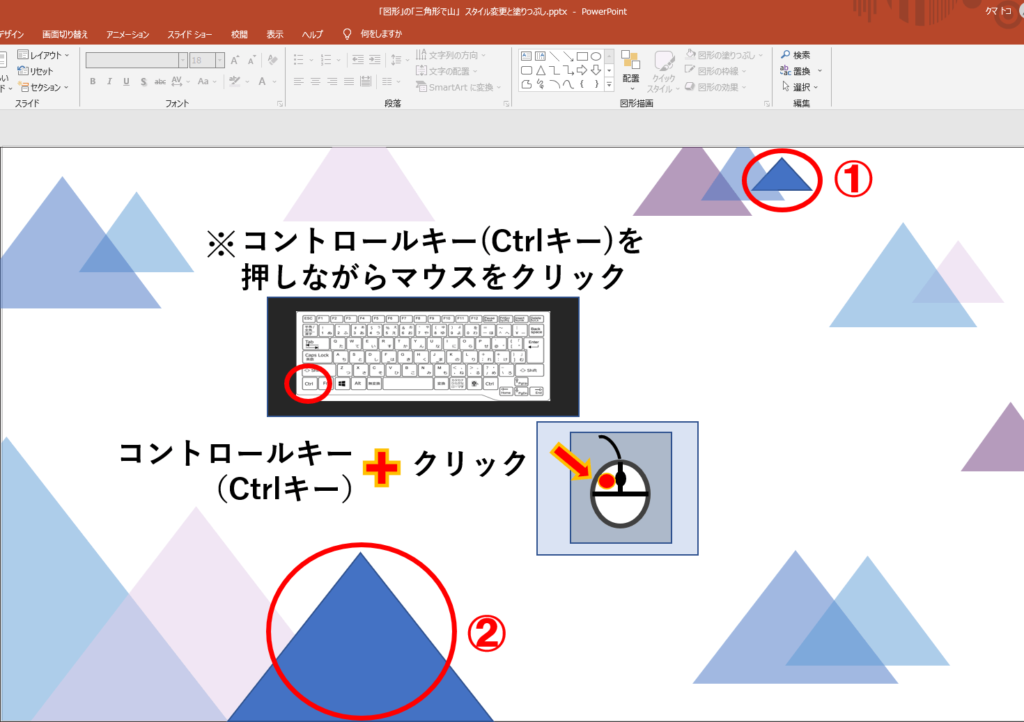 三角形をグレーに塗りつぶす①