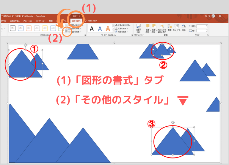 三角形の塗りつぶしの色を選ぶ2