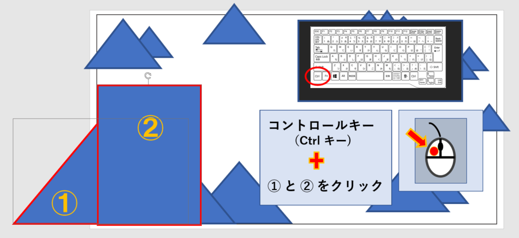 ２つの三角形の選択方法