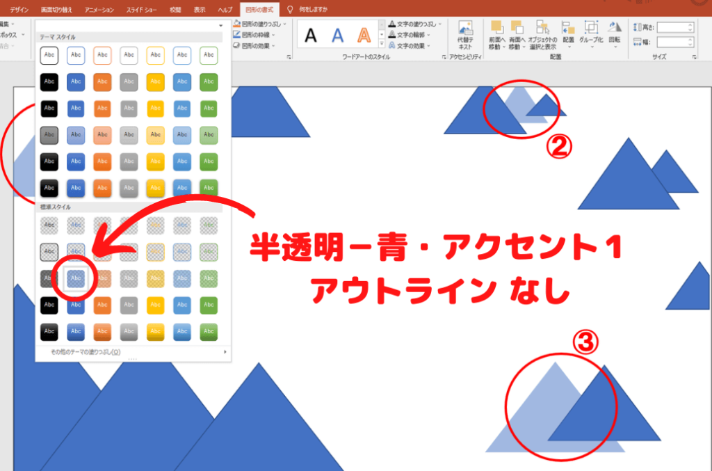 三角形の青色塗りつぶし方法