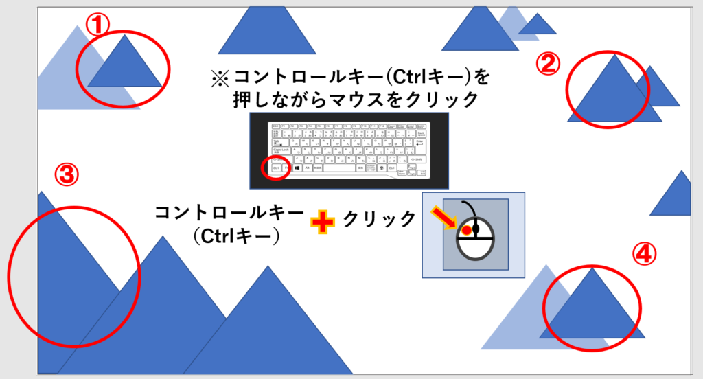 水色に塗りつぶす三角形を選びます