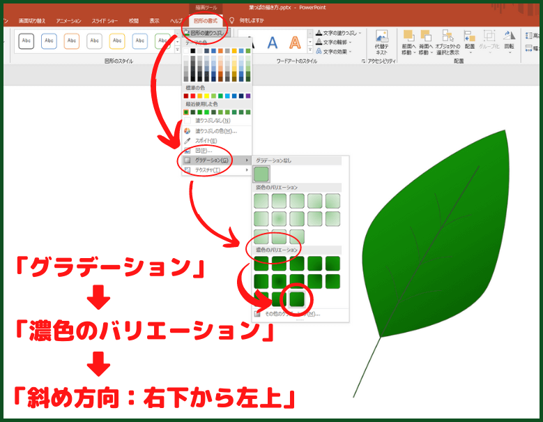 イラストに色付けする方法⑫