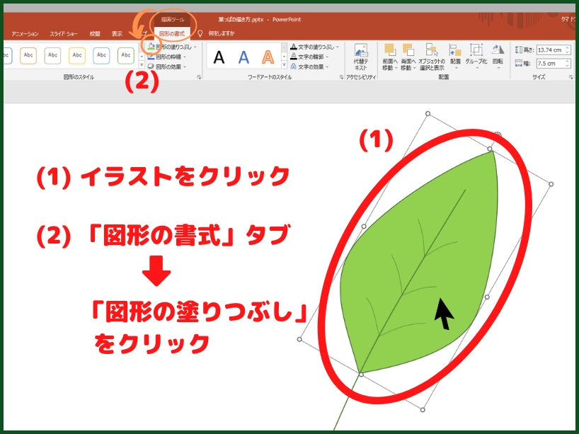 イラストに色付けをする方法④