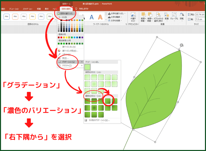 イラストを色付けする方法⑤