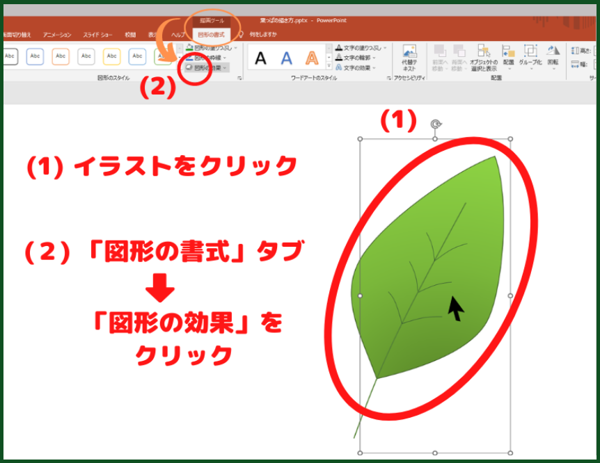 イラストを色付けする➅-1