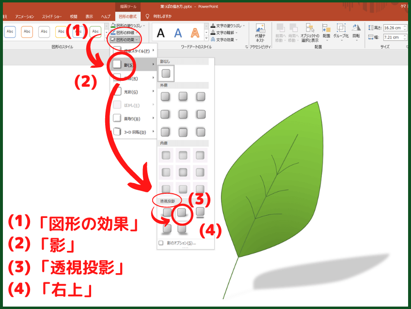 イラストを色付けする➅-2