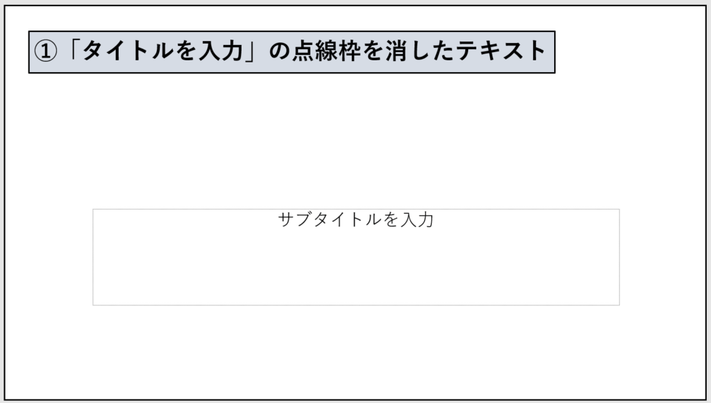 テキスト上部枠線を削除