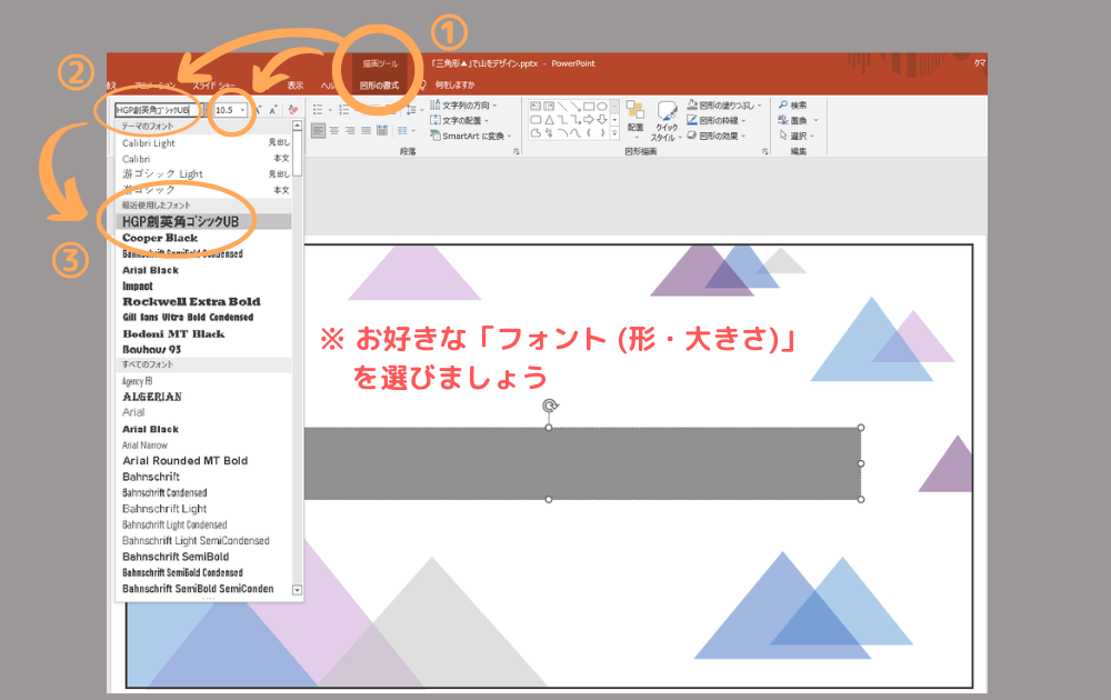 イラストにテキストを挿入する㉔