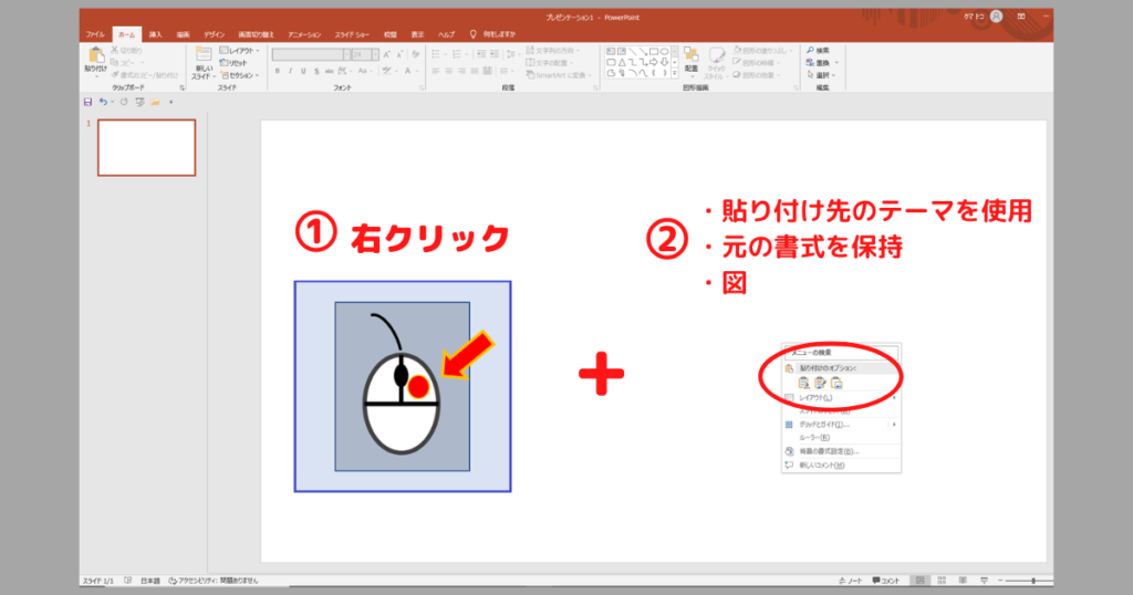 「三角形▲」で山をデザイン②テキストの挿入16-①