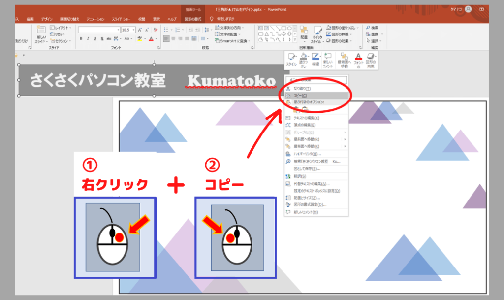 イラストにテキストを挿入する㉘