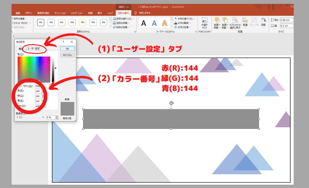 イラストにテキストを挿入する方法㉒