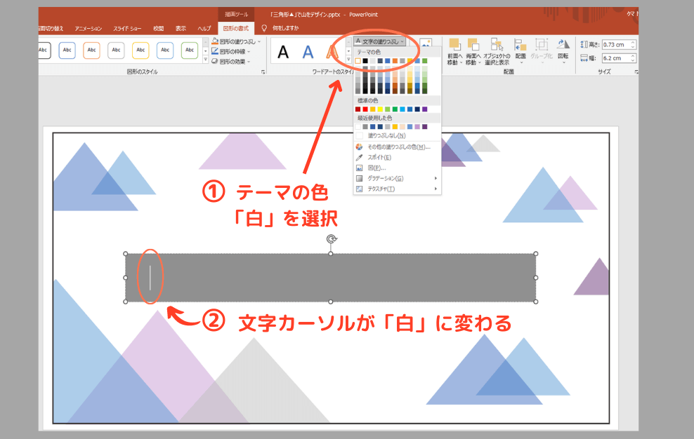 イラストにテキストを挿入する方法㉓-2