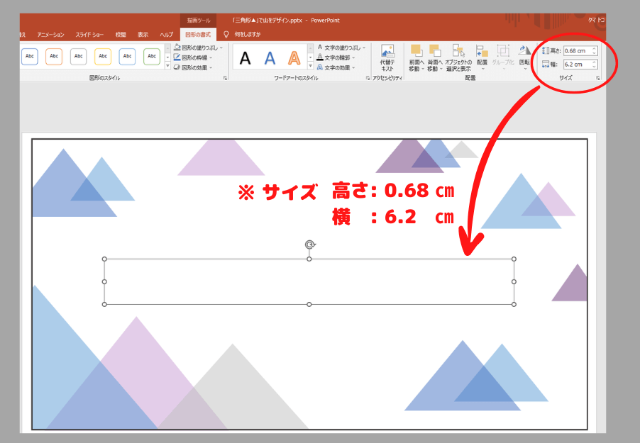 イラストにテキストを挿入する方法⑳