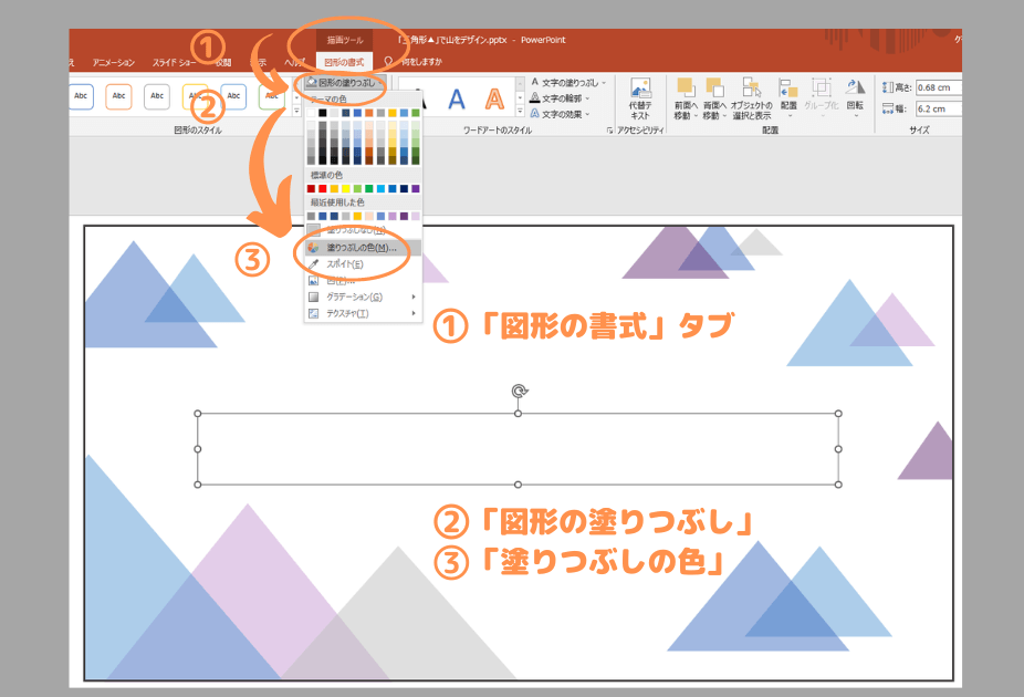 イラストにテキストを挿入する方法㉑