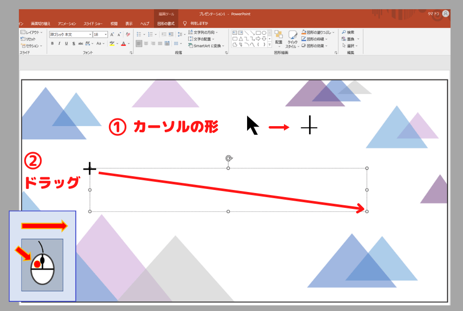 イラストにテキストを挿入する方法⑲