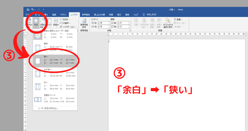 イラスト用キャンバスを用意する②-4