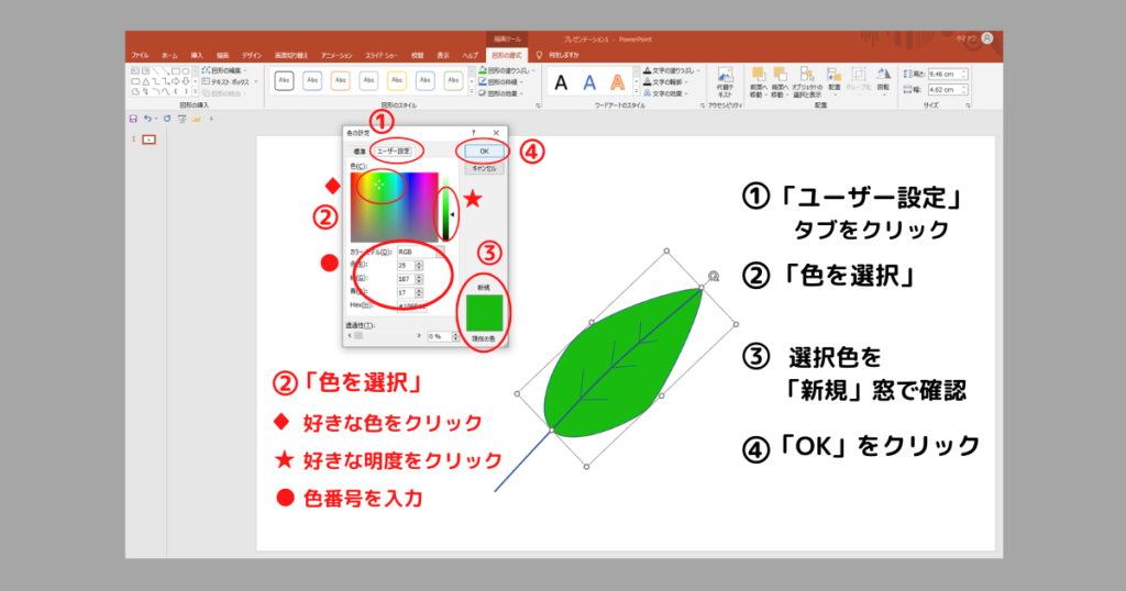 葉っぱの書き方28