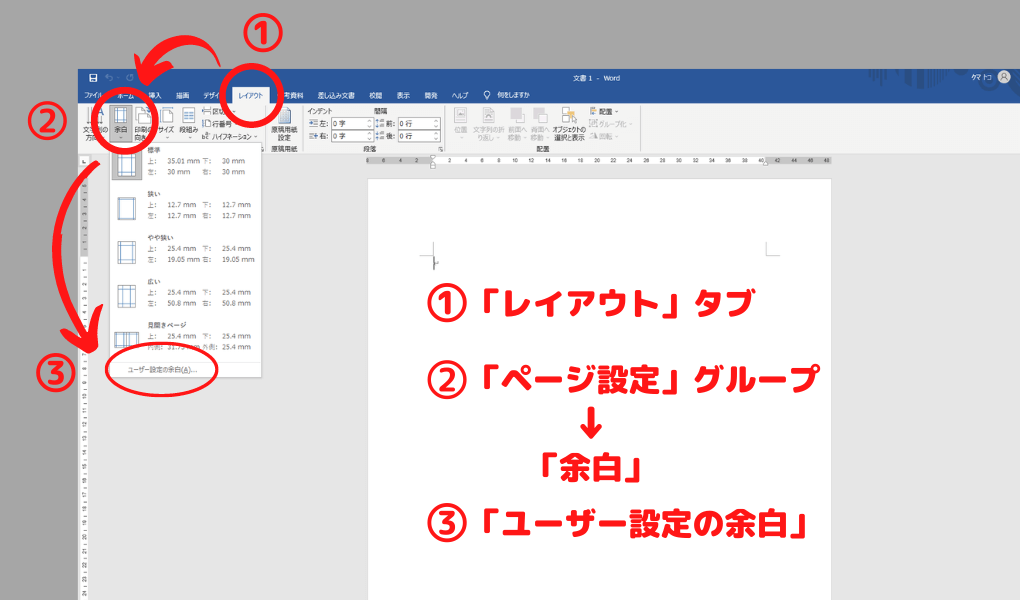 イラスト用キャンバスを用意する②-7