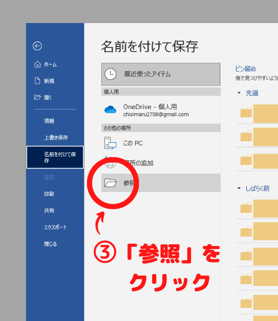 イラスト用キャンバスを用意する②-12