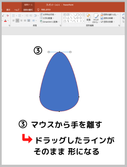 葉っぱの描き方-⑪-1