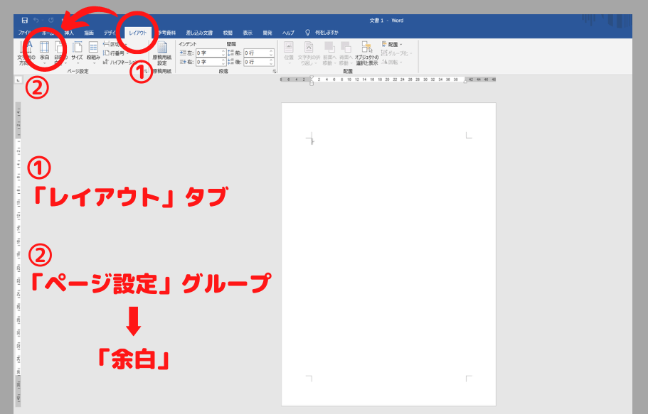 イラスト用キャンバスを用意する②-3