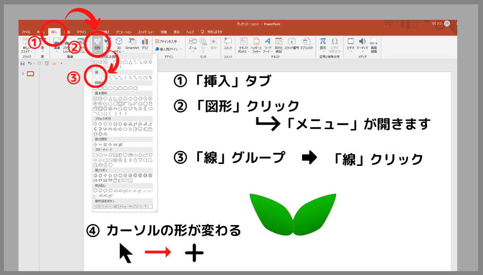 葉っぱの書き方29-2