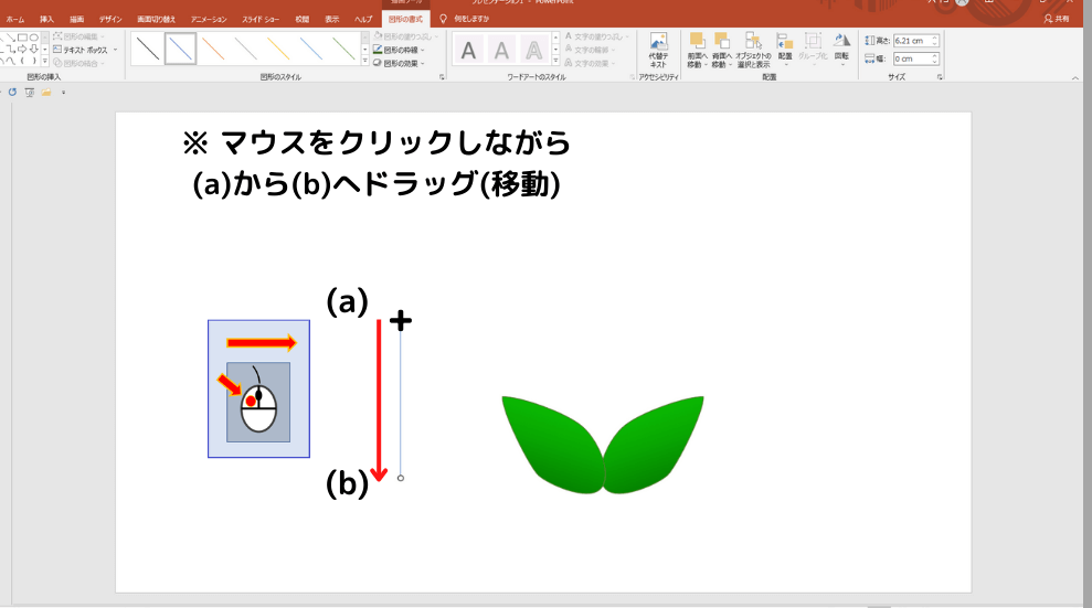 葉っぱの書き方29-3