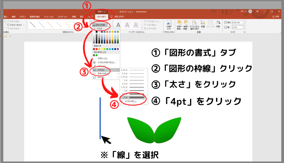 葉っぱの書き方30-2