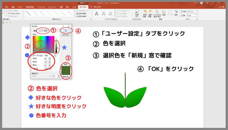 葉っぱの書き方31-3