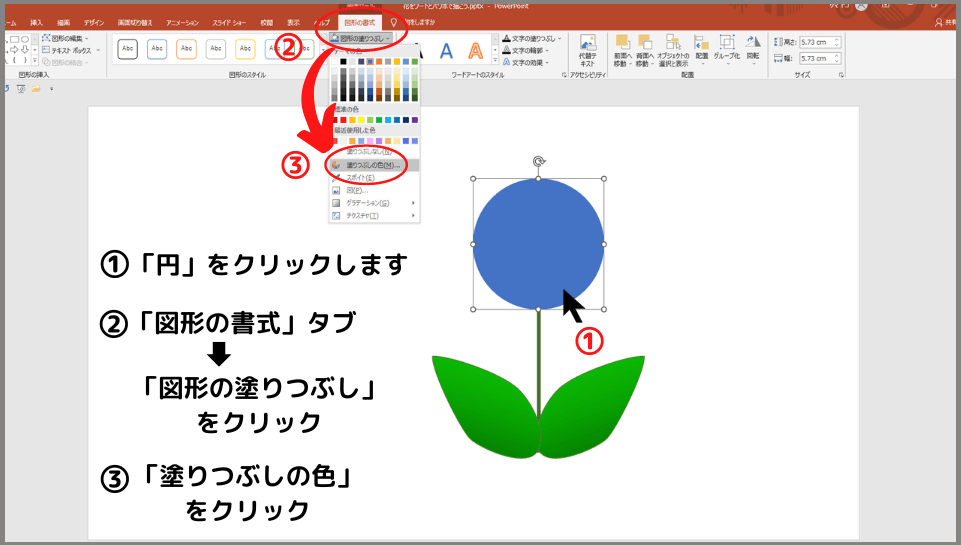 葉っぱの書き方35-2