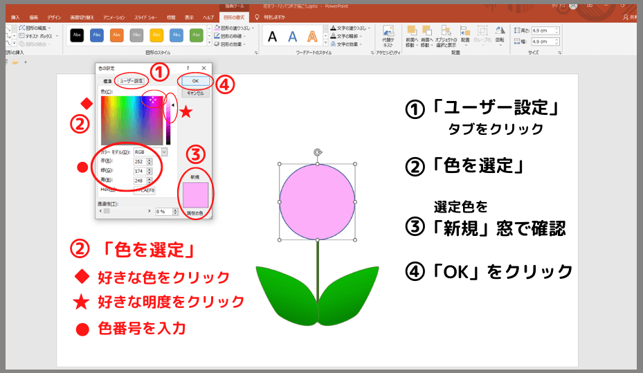 葉っぱの書き方35-3