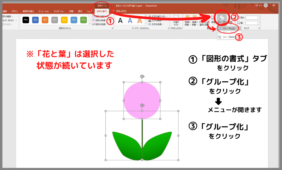 葉っぱの書き方36-3