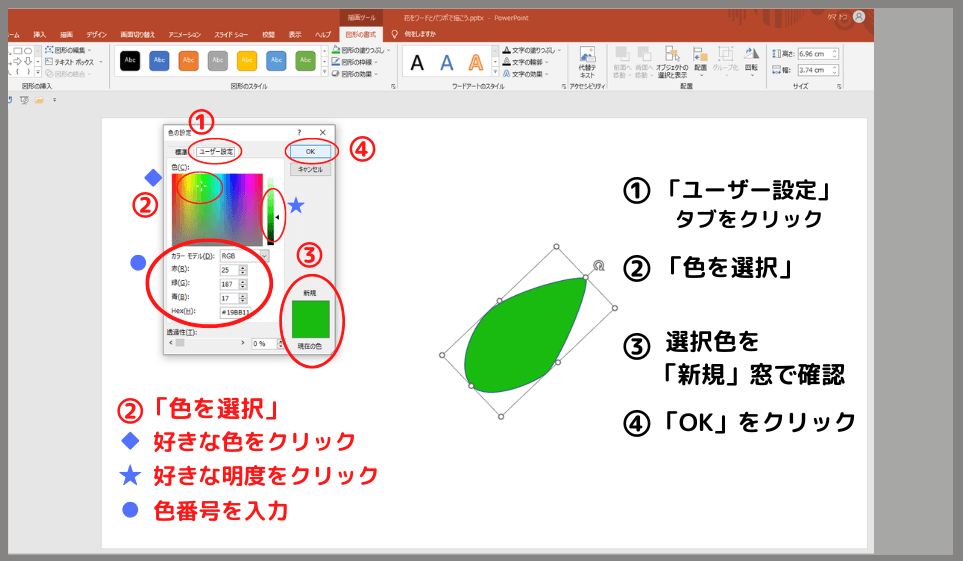 葉っぱの書き方22-2