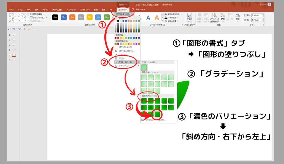 葉っぱの書き方23-2