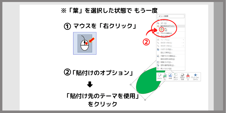 葉っぱの書き方26-2