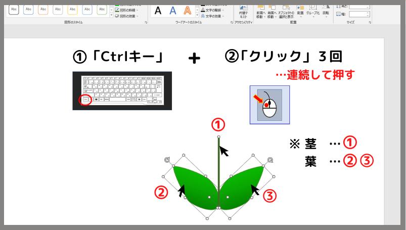 葉っぱの書き方32-3