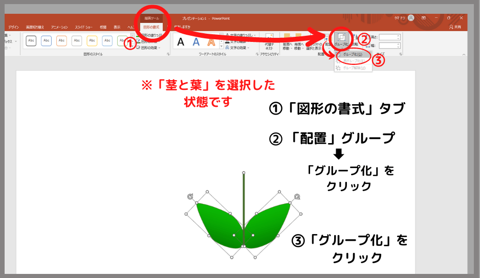 葉っぱの書き方33-2