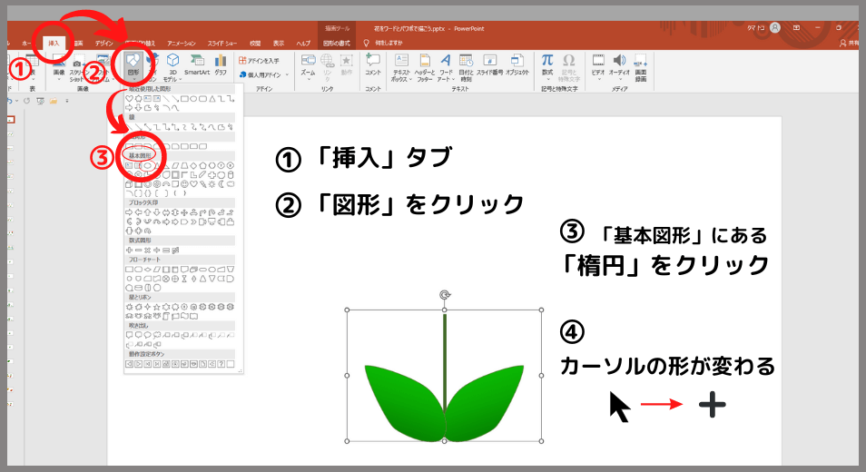 葉っぱの書き方34-2