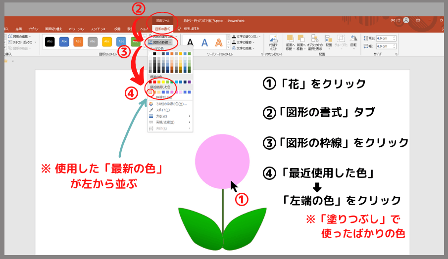 葉っぱの描き方-35-4-2