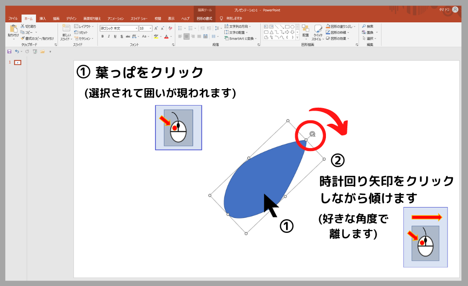 葉っぱの書き方20