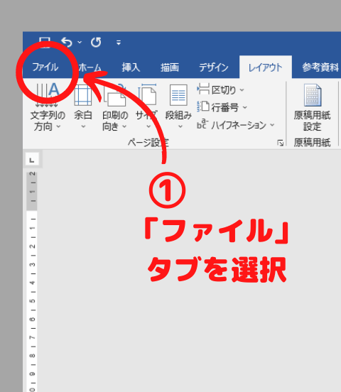 イラスト用キャンバスを用意する②-10