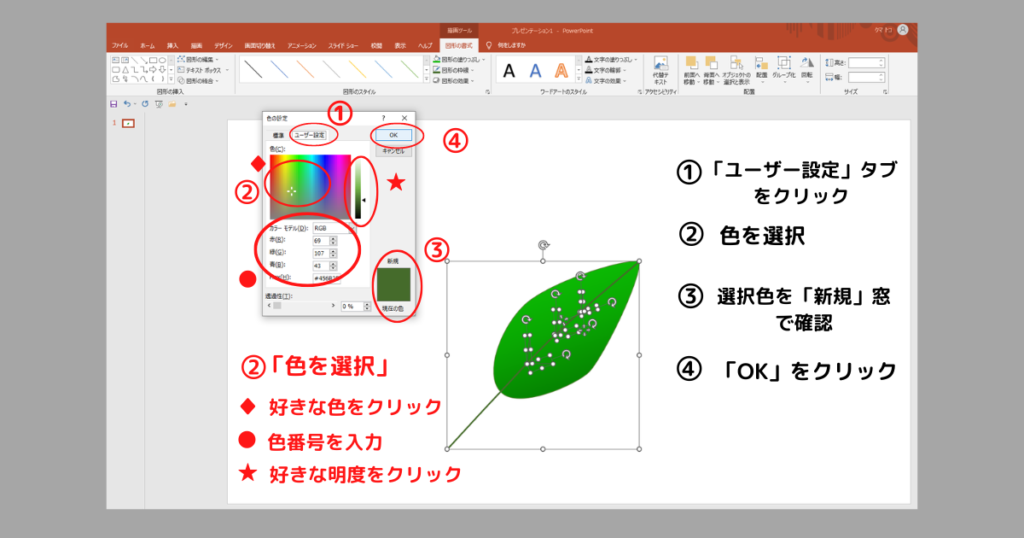 葉っぱの書き方32