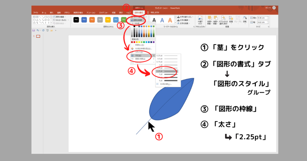 葉っぱの書き方23