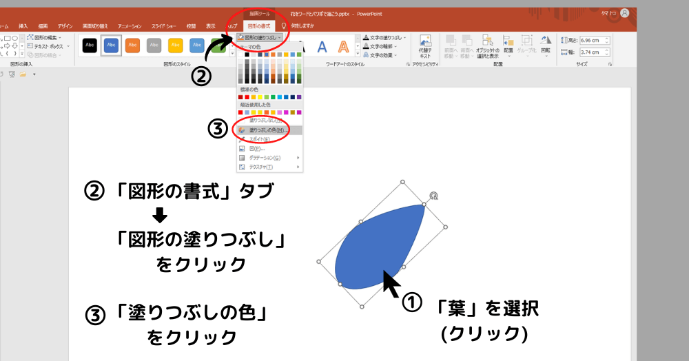 葉っぱの書き方21-2