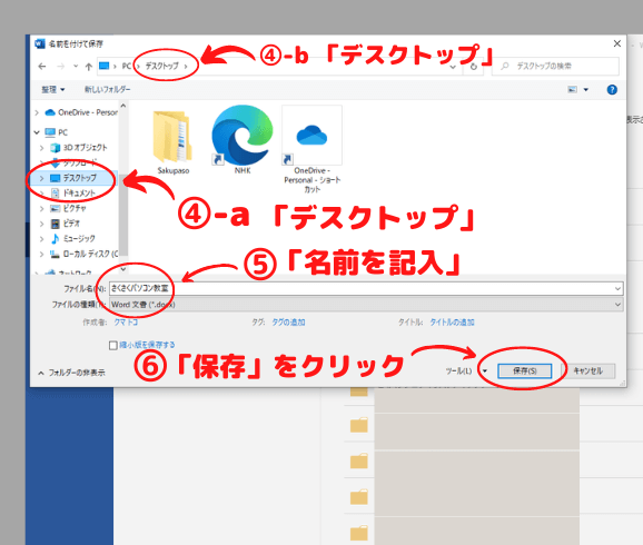 イラスト用キャンバスを用意する②-13