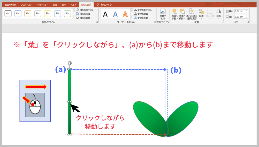 「花の葉」の描き方２-㉒-1