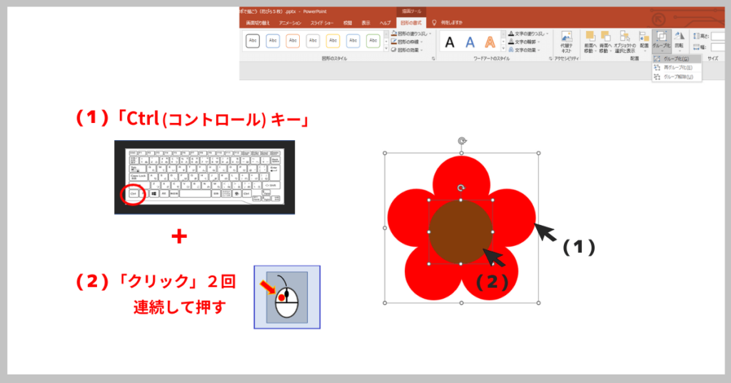 「基本の花」をパワポで描こう㉑-1