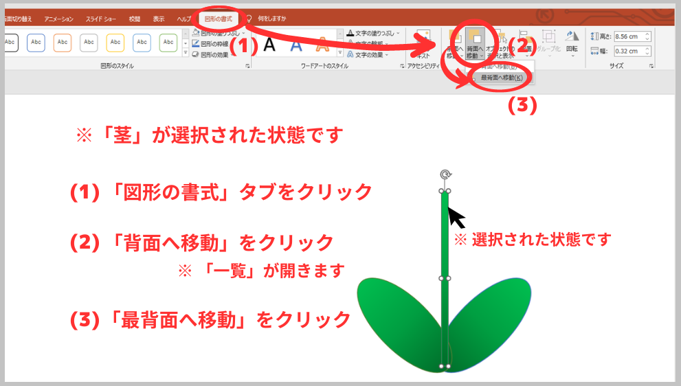 「花の葉」の描き方２-㉓-1