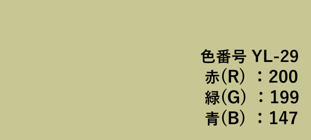 イエロー系色見本-㉙