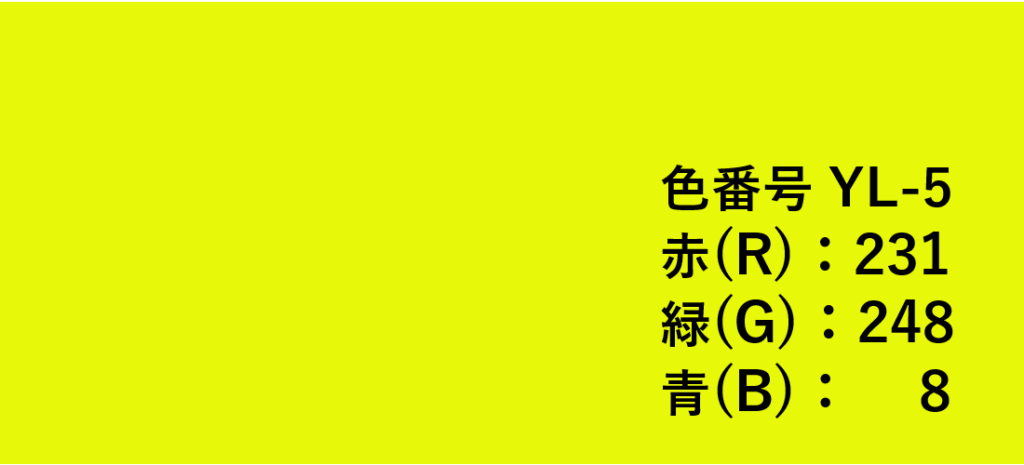 イエロー系色見本-⑤